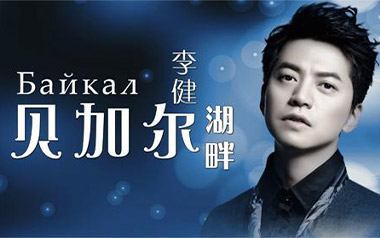 贝加尔湖畔吉他谱_李健_C调简单版