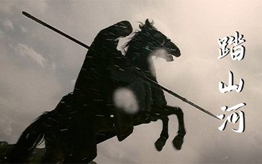 踏山河吉他谱_是七叔呢_G调指法弹唱谱