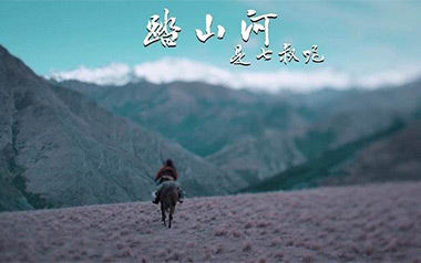 踏山河吉他谱_是七叔呢_G调指法原版弹唱谱