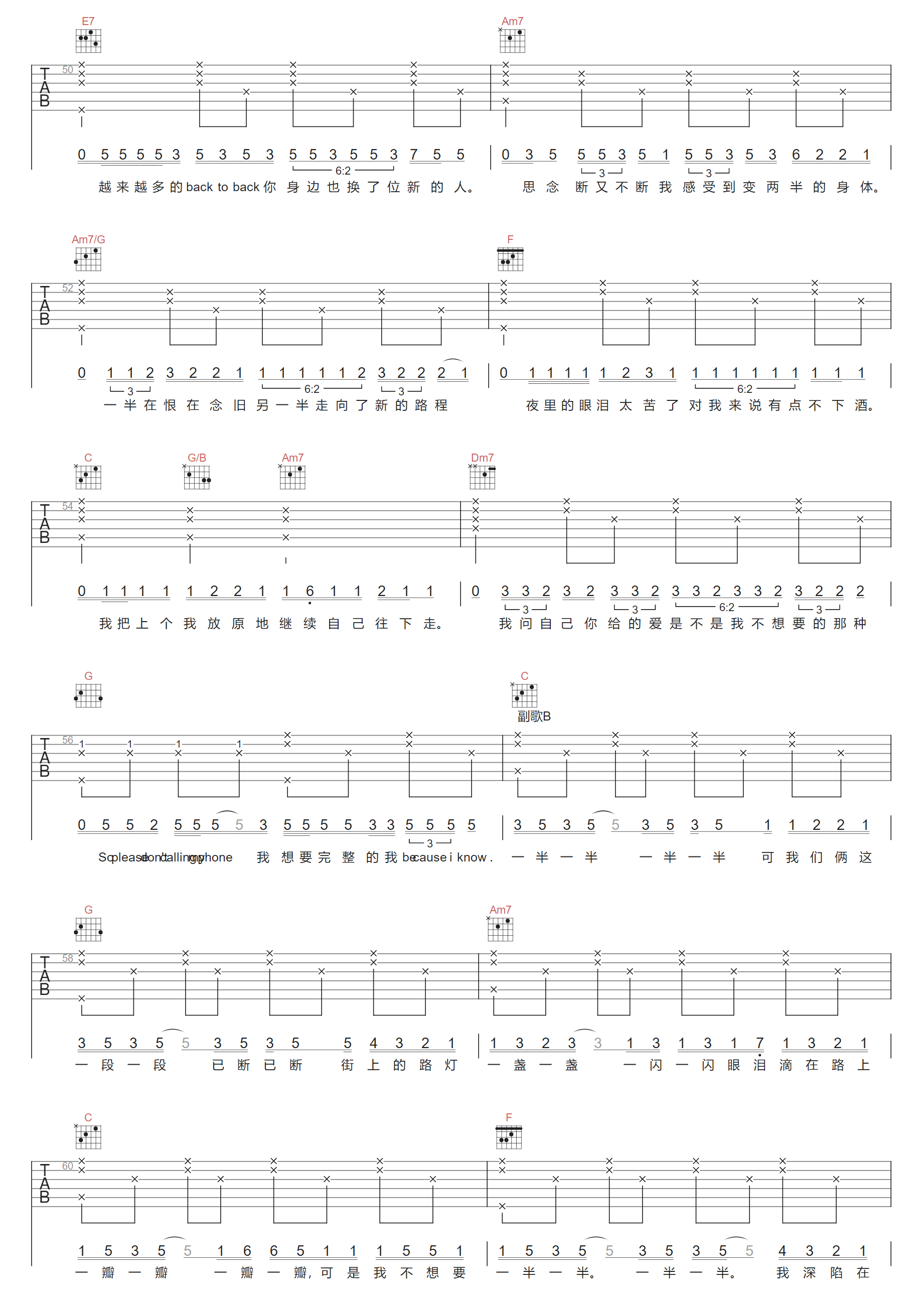 一半一半吉他谱5-Top-Barry