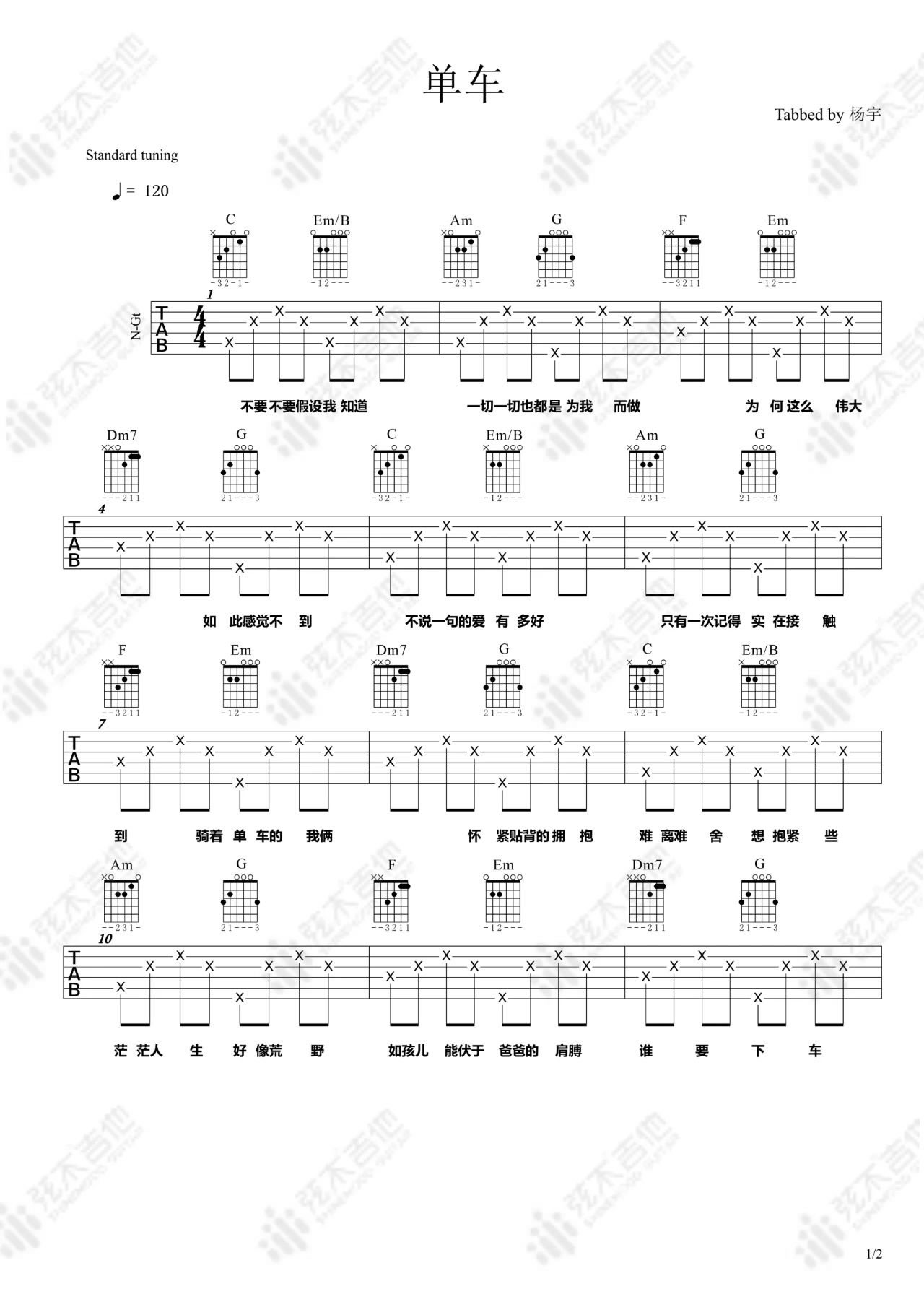 单车吉他谱1-陈奕迅