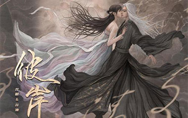 彼岸吉他谱_井胧/井迪儿_C调原版弹唱谱