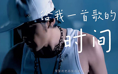 给我一首歌的时间吉他谱_周杰伦_C调原版