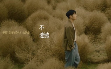 不遗憾吉他谱_李荣浩_C调指法弹唱谱