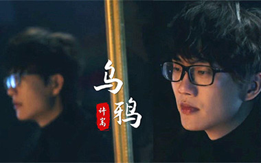 乌鸦吉他谱_许嵩_C调指法原版弹唱谱