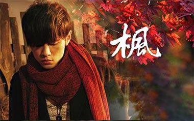 枫吉他谱_周杰伦_《枫》G调指法原版弹唱谱