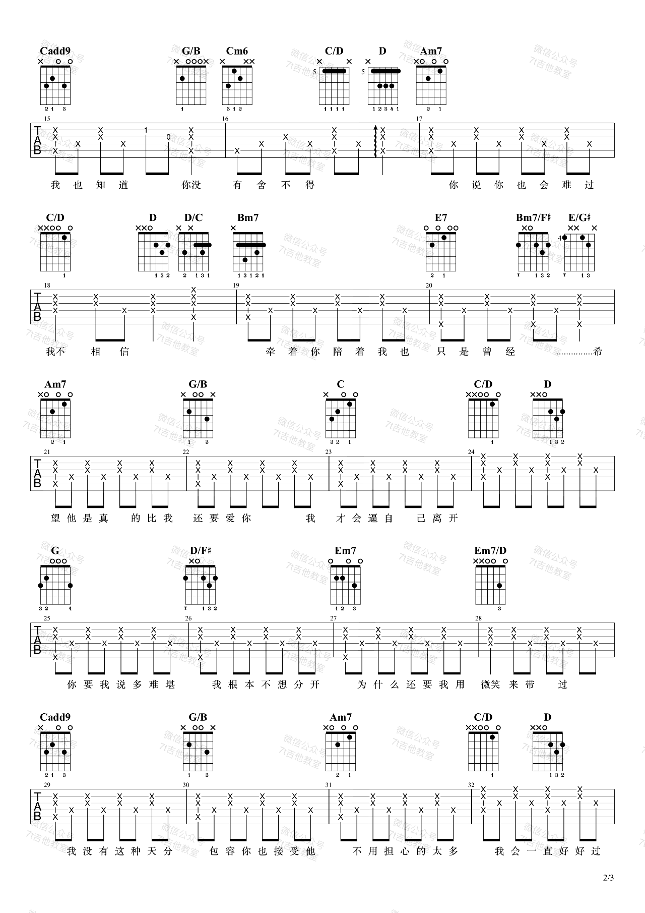 安静吉他谱2-周杰伦