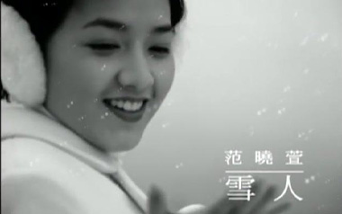 雪人吉他谱_范晓萱_C调简单版_雪人图片六线谱