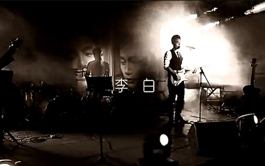 李白吉他谱_李荣浩_C调指法扫弦版