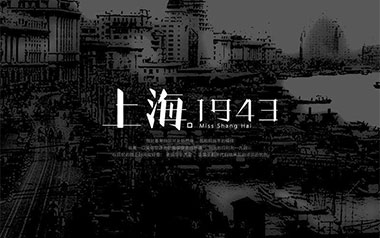 上海一九四三吉他谱_周杰伦_C调指法_上海1943图片六线谱