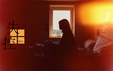 失控吉他谱_井迪儿_G调指法原版弹唱谱