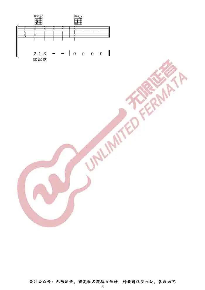 泡沫吉他谱4-邓紫棋