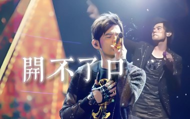 开不了口吉他谱_周杰伦_C调指法原版弹唱谱