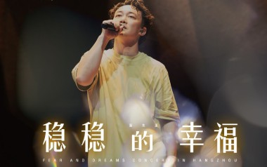 稳稳的幸福吉他谱_陈奕迅_G调指法弹唱谱