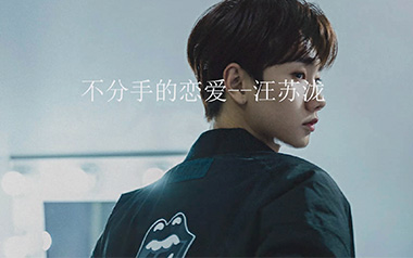 不分手的恋爱吉他谱_汪苏泷_C调指法简单版