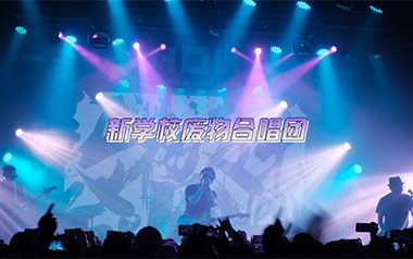 干杯时我会想起你吉他谱_新学校废物合唱团_G调弹唱六线谱