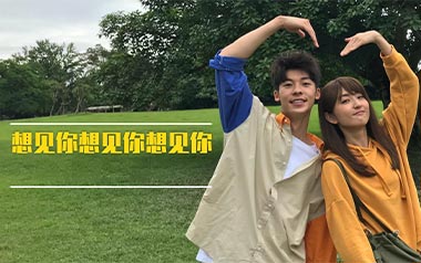 想见你想见你想见你吉他谱_八三夭_C调简单版