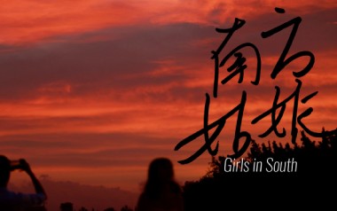 南方姑娘吉他谱_夏小虎_C调指法原版弹唱谱