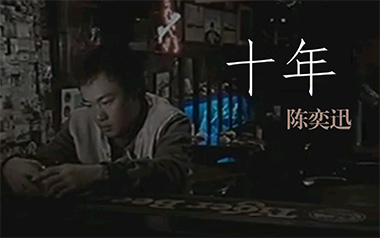 十年吉他谱_陈奕迅_G调指法原版弹唱谱