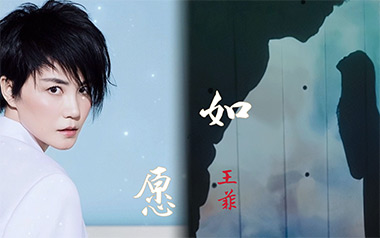 如愿吉他谱_王菲_G调指法弹唱谱