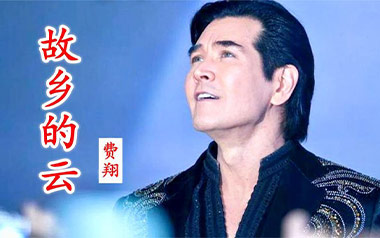 故乡的云吉他谱_费翔_C调指法原版弹唱谱