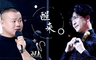 醒来吉他谱_薛之谦/岳云鹏_C调原版弹唱谱