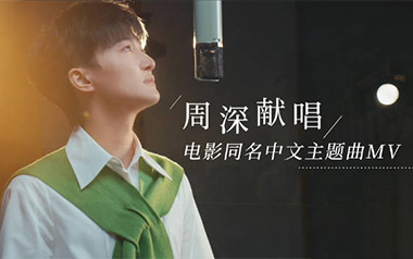 铃芽之旅吉他谱_周深_F调指法中日双版本_吉他弹唱谱