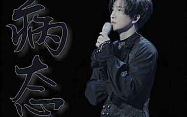 病态吉他谱_薛之谦_F调指法原版弹唱谱