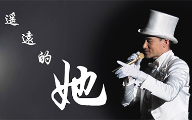 遥远的她吉他谱_张学友_C调指法原版弹唱谱