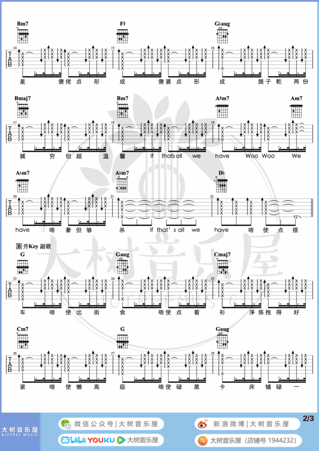 劲浪漫超温馨吉他谱2