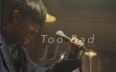 Too Bad吉他谱_林俊杰_G调指法原版弹唱谱