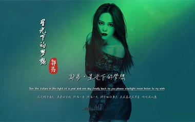 星光下的梦想吉他谱_郭易_C调原版弹唱谱