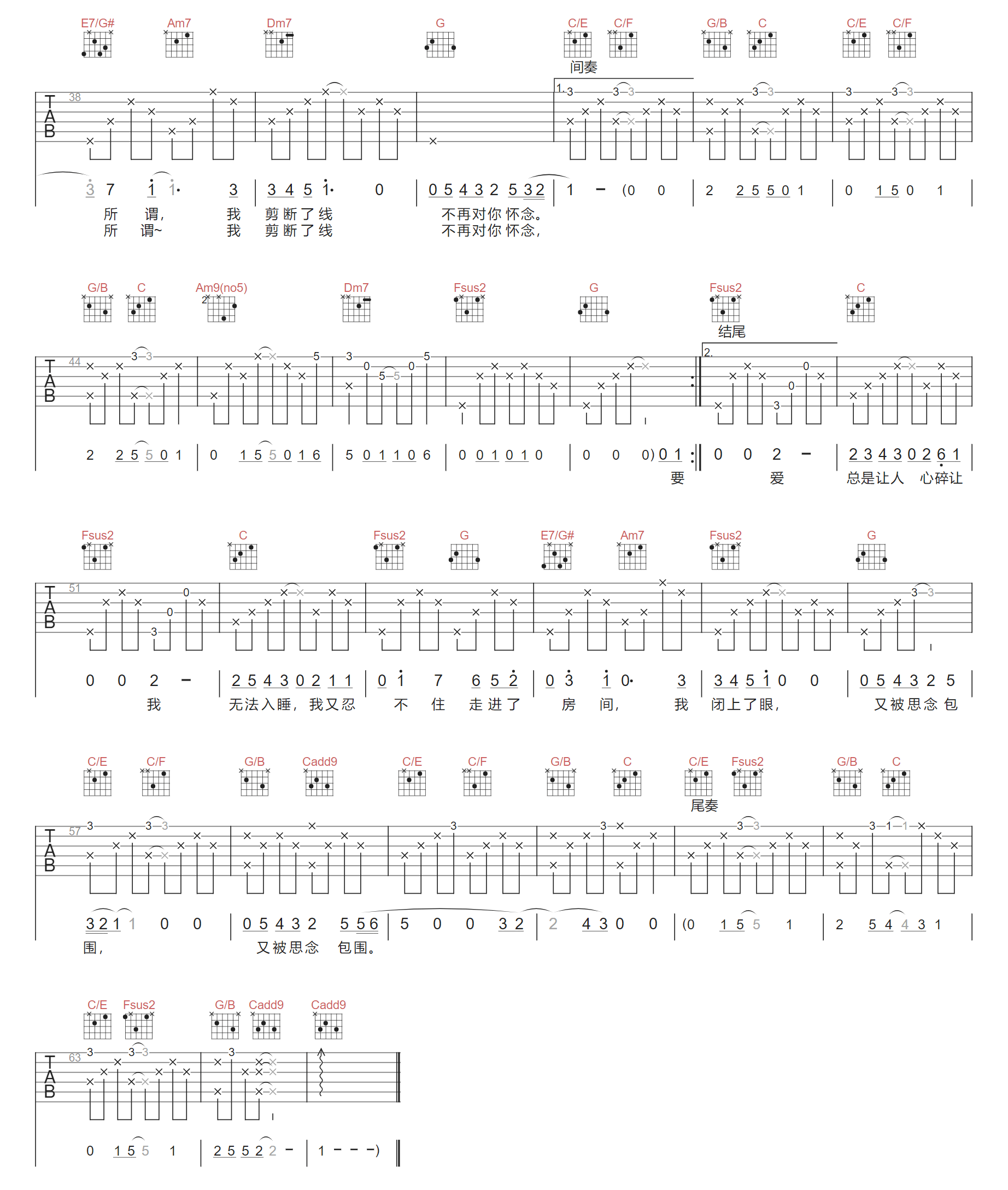 思念吉他谱2-蔡健雅