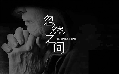 忽然之间吉他谱_李霖/莫文蔚_C调男生版