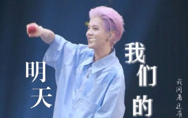 我们的明天吉他谱_鹿晗_C调指法原版弹唱谱