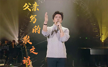 父亲写的散文诗吉他谱_李健_C调原版