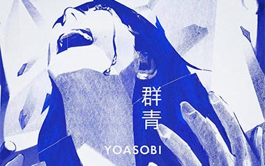 群青吉他谱_YOASOBI_G调原版弹唱谱