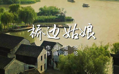 桥边姑娘吉他谱_海伦_C调指法原版弹唱谱