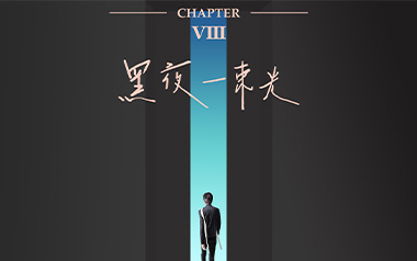 黑夜一束光吉他谱_刘宇宁_G调原版弹唱谱