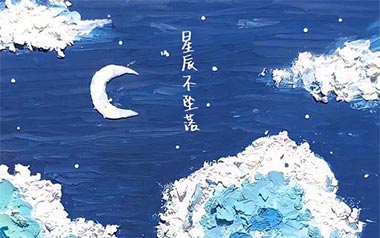 星辰不坠落吉他谱_蓝心羽_G调原版弹唱谱