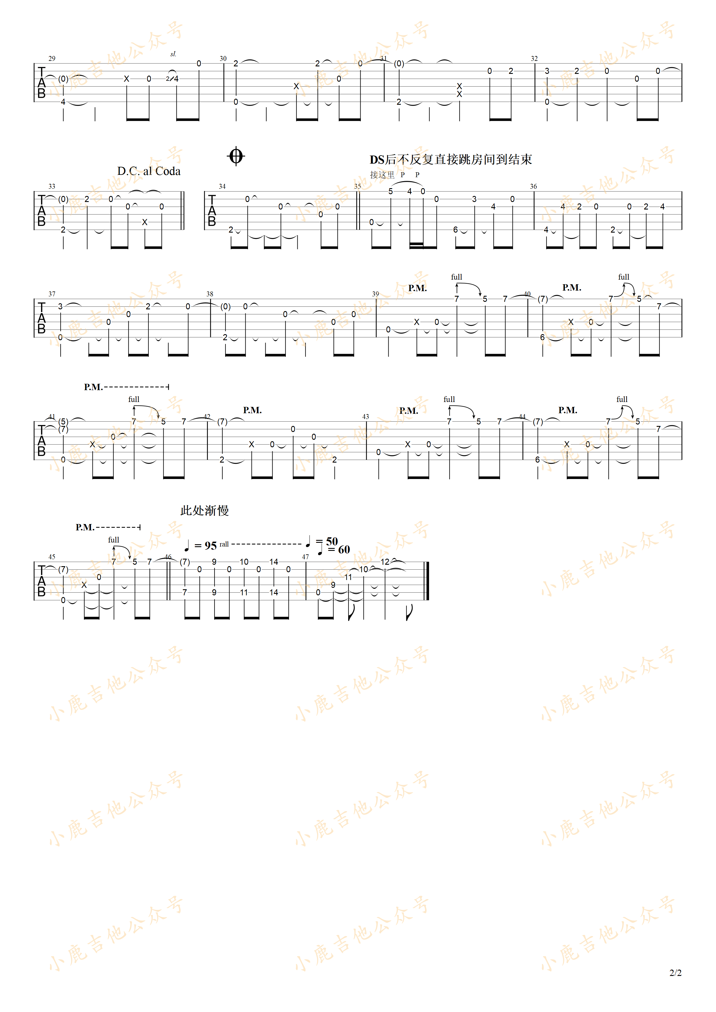 Wonderful Tonight吉他谱-2