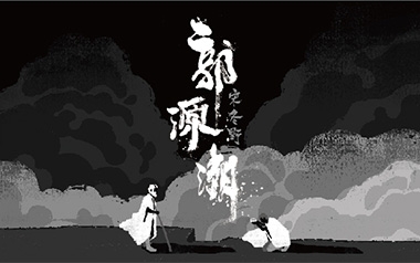 郭源潮吉他谱_宋冬野_A调指法弹唱谱