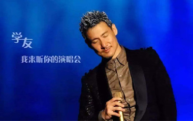 她来听我的演唱会吉他谱_张学友_G调简单版