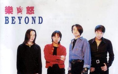 命运是你家吉他谱_Beyond_G调原版弹唱谱