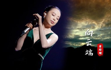 向云端吉他谱_黄绮珊/海洋Bo_G调完整版