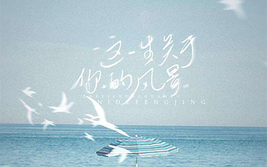 这一生关于你的风景吉他谱_枯木逢春_C调简单版