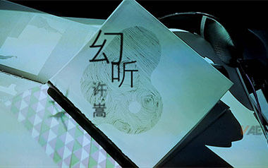 幻听吉他谱_许嵩_C调指法简单版弹唱谱