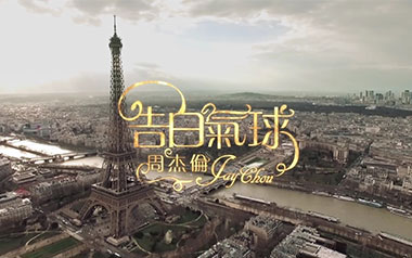 告白气球吉他谱_周杰伦_D调指法原版弹唱谱