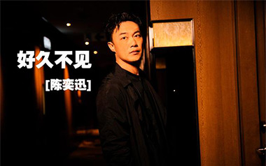 好久不见吉他谱_陈奕迅_C调指法原版弹唱谱