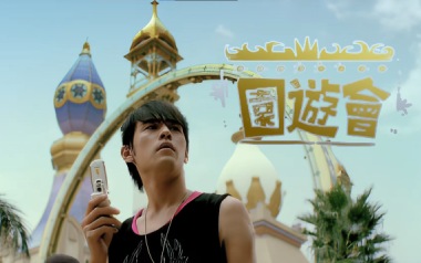 园游会吉他谱_周杰伦_G调指法原版弹唱谱